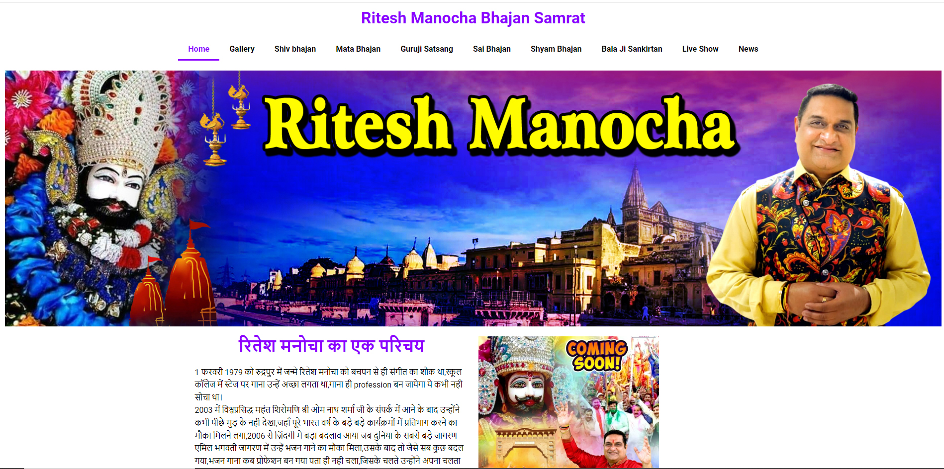 https://riteshmanocha.com/